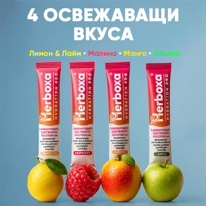 Herboxa® HIDRATACIÓN PRO